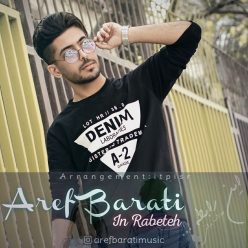 دانلود آهنگ عارف براتی این رابطه